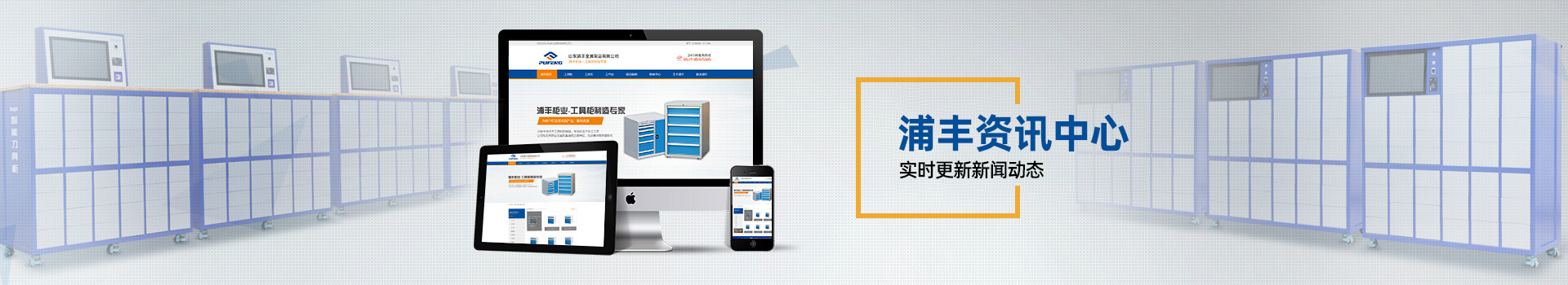 山東青島工具柜生產(chǎn)工廠(chǎng)