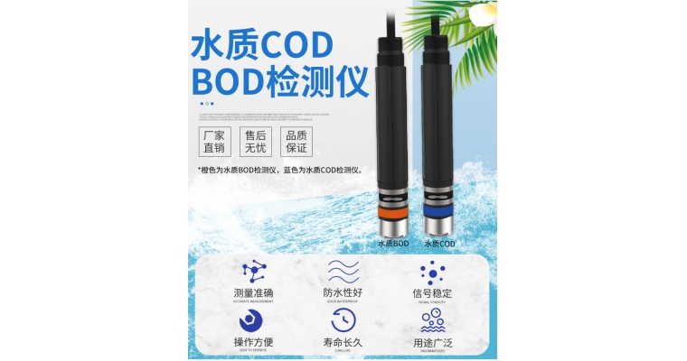 COD是什么？有什么影響？