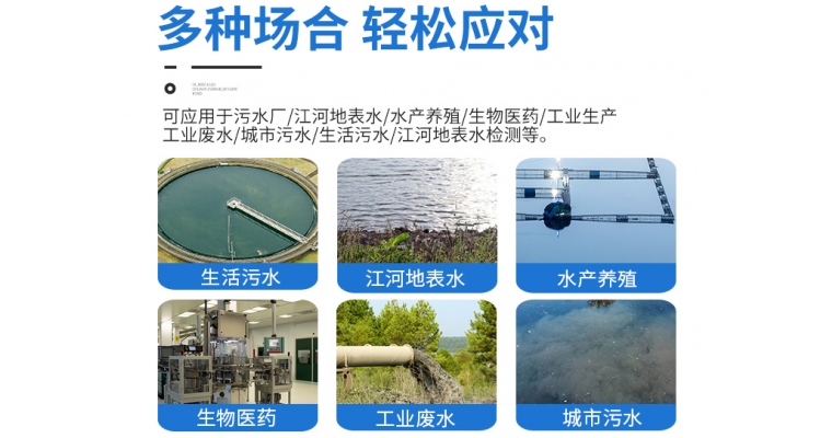 污水監測和處理需要注意哪些水質(zhì)參數？