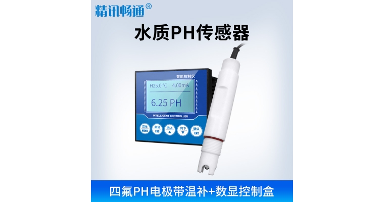 水質(zhì)傳感器安裝維護注意事項有哪些