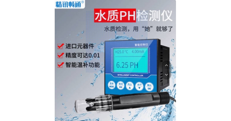 水質(zhì)監測系統對水產(chǎn)養殖水質(zhì)監測重要嗎